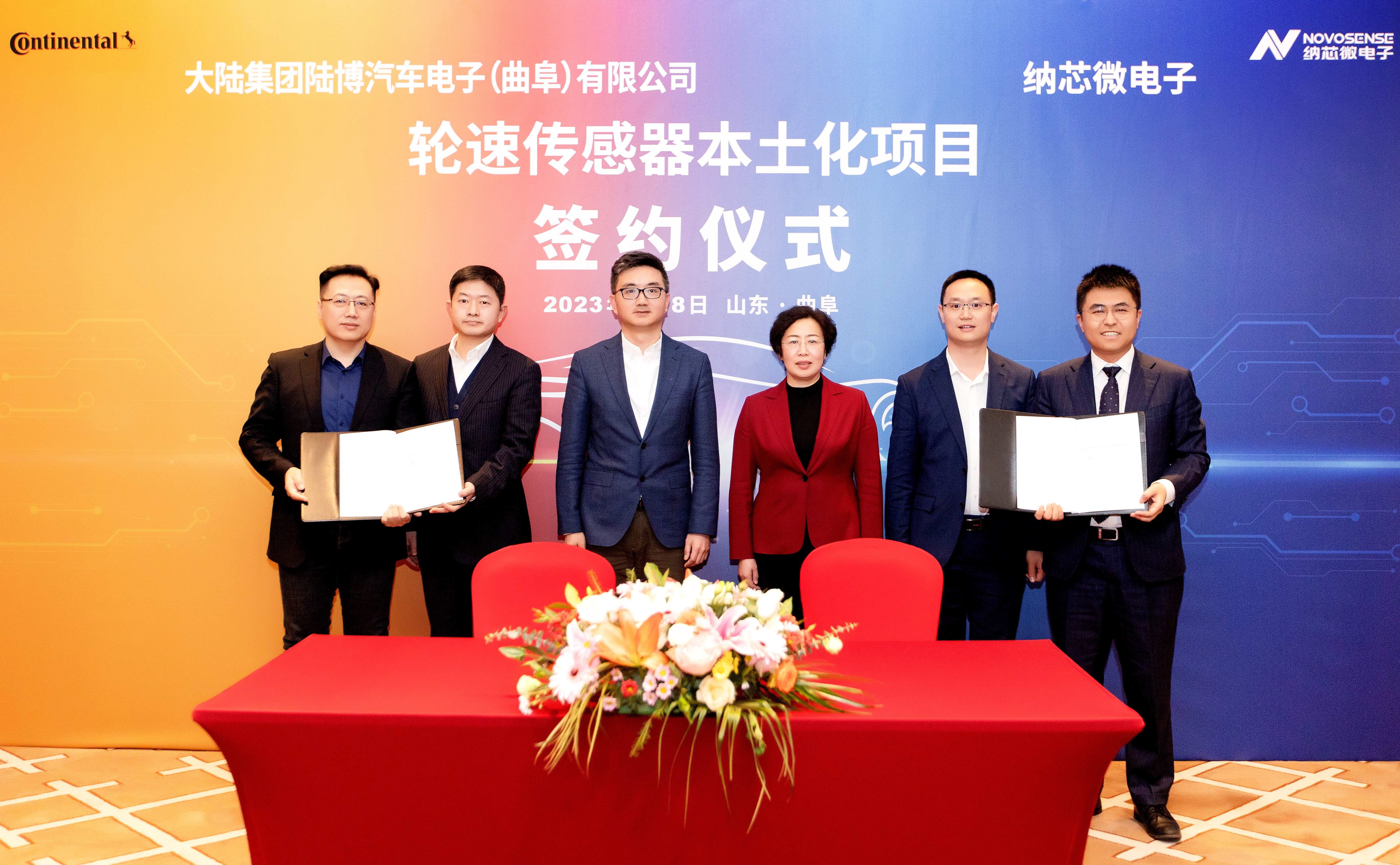 新闻图片-纳芯微携手大陆集团陆博汽车电子，共同推进汽车芯片国产化进程.jpg