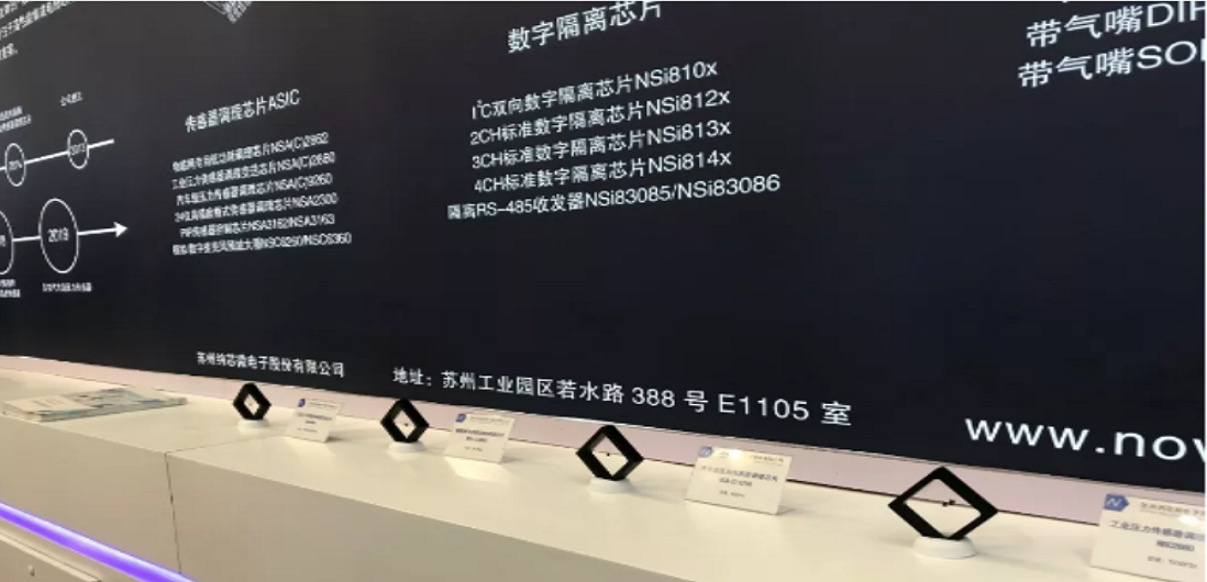 纳芯微多款新品亮相慕展，中国芯闪耀“E星球”